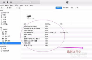 如何轻松将喜爱歌曲设为苹果iPhone手机铃声 2