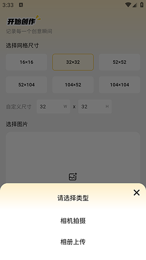 拼豆社区免费版本 1