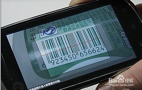 轻松掌握：手机扫描条形码的超实用技巧 1
