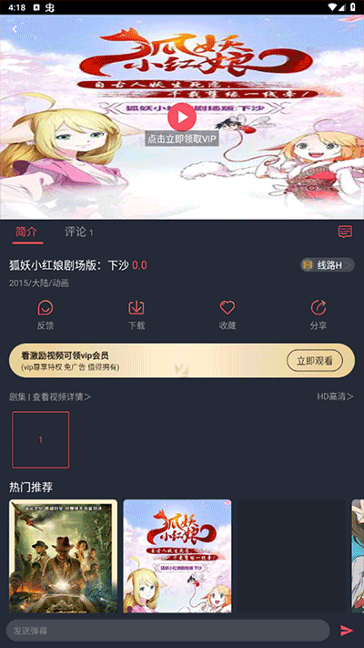 次元喵动漫app 截图3