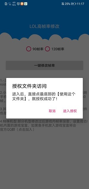 LOL手游高帧率 1
