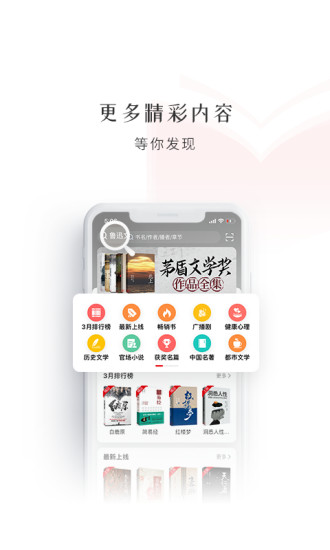 新语听书app 截图2