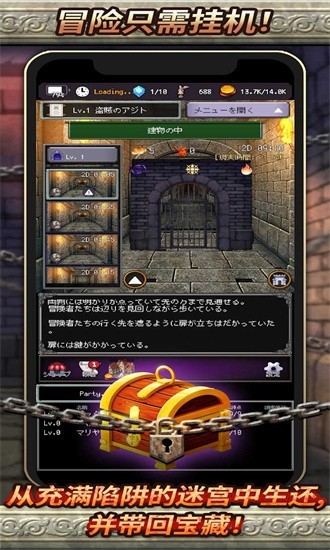 大地的冒险者 截图3