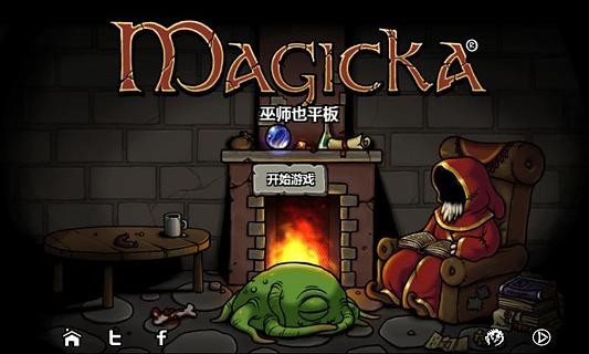 魔能方碑之巫 1
