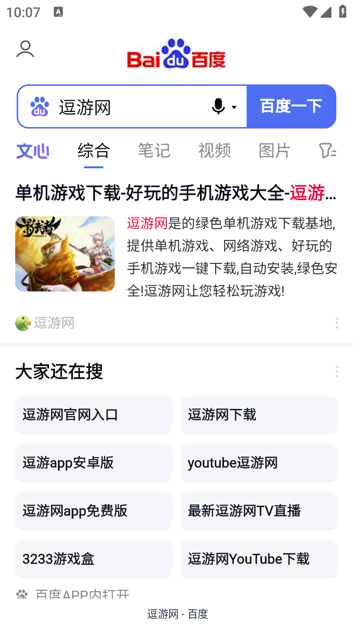 番茄搜索app官方 截图4
