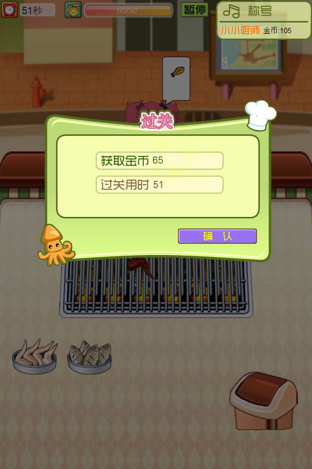 海贼王：目标赏金之王 截图3