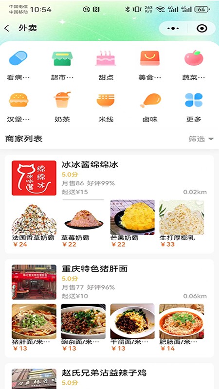 有块田手机版 截图3