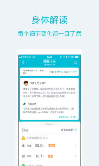 品刻健康安卓版 1