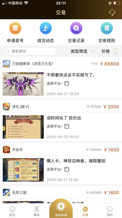 一个月内通过游戏赚取100元的策略 3