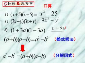 如何用公式法进行因式分解？ 3