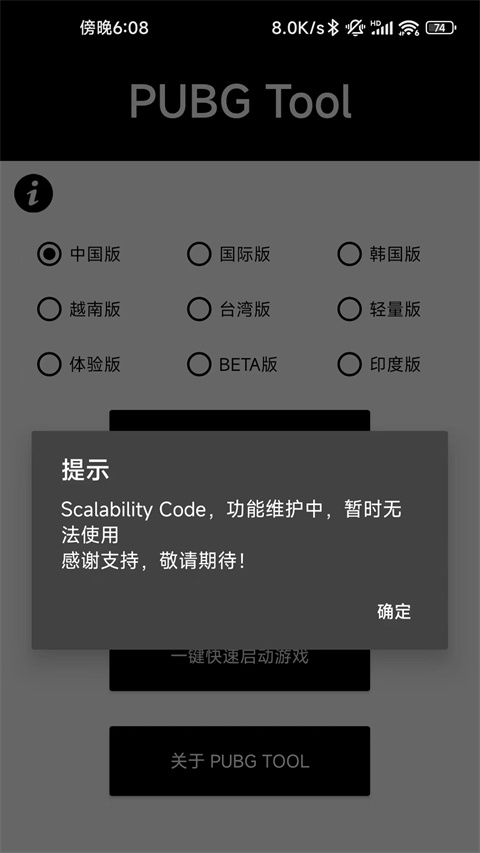 比例爆改器中文版 1