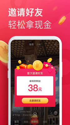 抖音极速版 9.2.0版 1