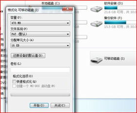 将FAT32分区格式转换为NTFS格式的方法 4