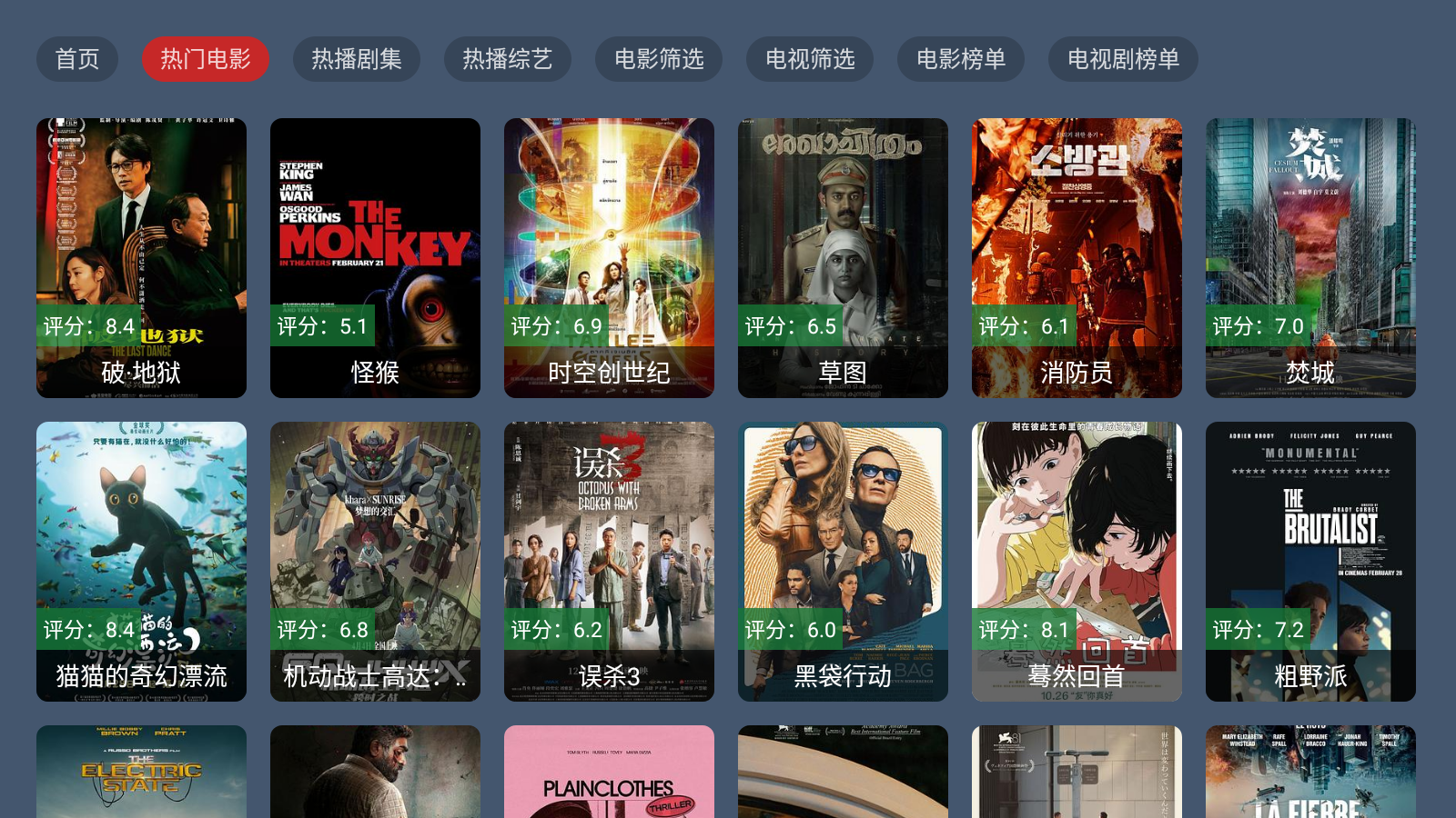 云飞影视tv版 1
