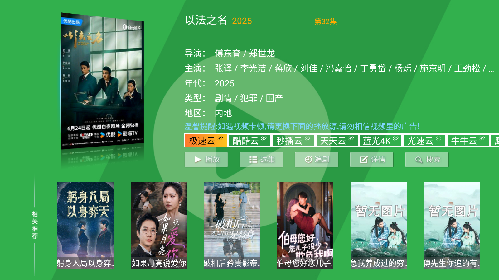 青苹果影视app官方版 截图3