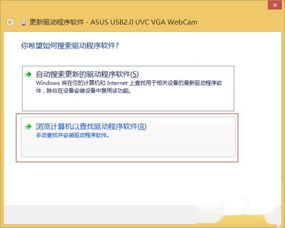 轻松学会：笔记本电脑摄像头驱动安装指南 1
