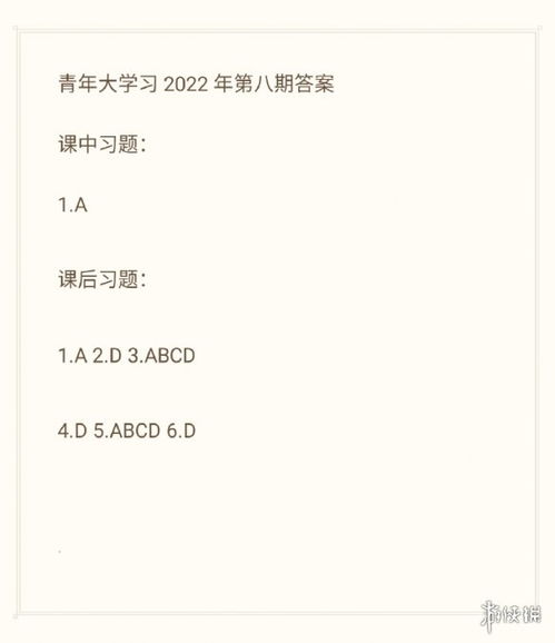 揭秘！青年大学习2022年第17期完整版最新答案抢先看 2