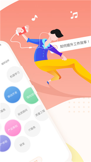 知鸟app安装 截图5