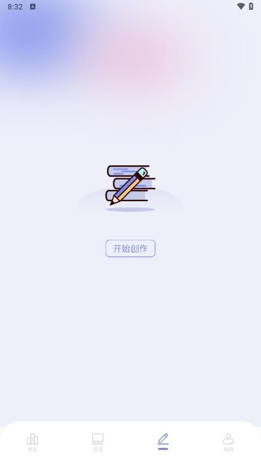 废文书屋app最新版 截图4