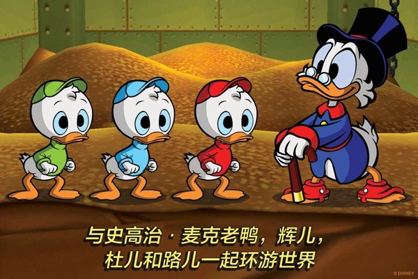 唐老鸭历险记重制版 1
