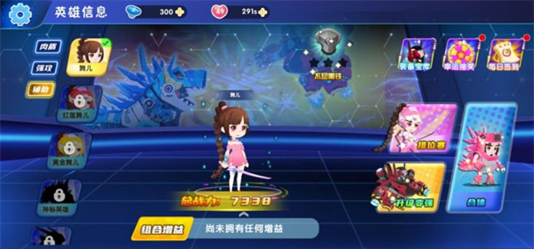最强小英雄 截图3