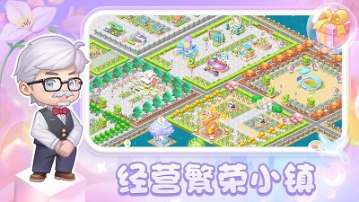 圆梦庄园手机版 截图1