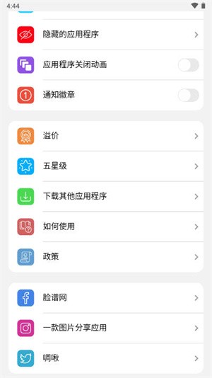 小浣熊软件库6.0官方版 截图3