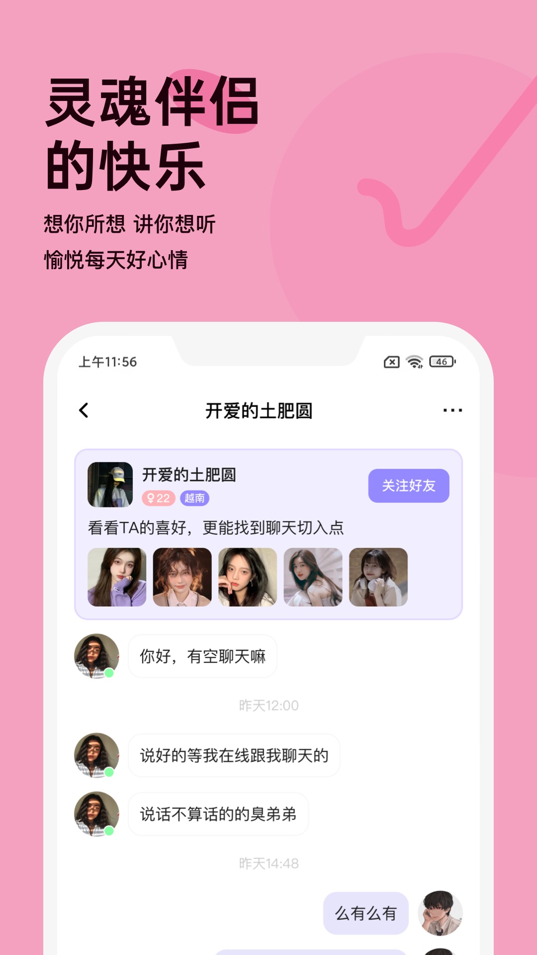 越约最新版 1