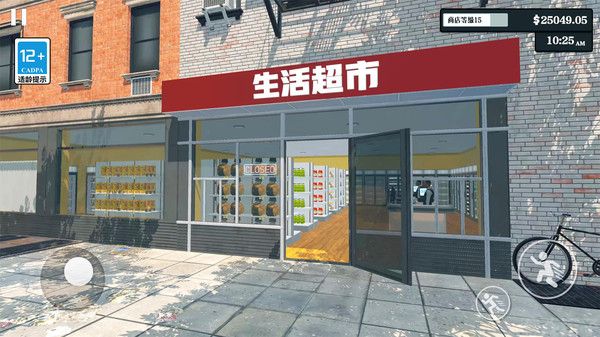 超市模拟器安卓手机版 1