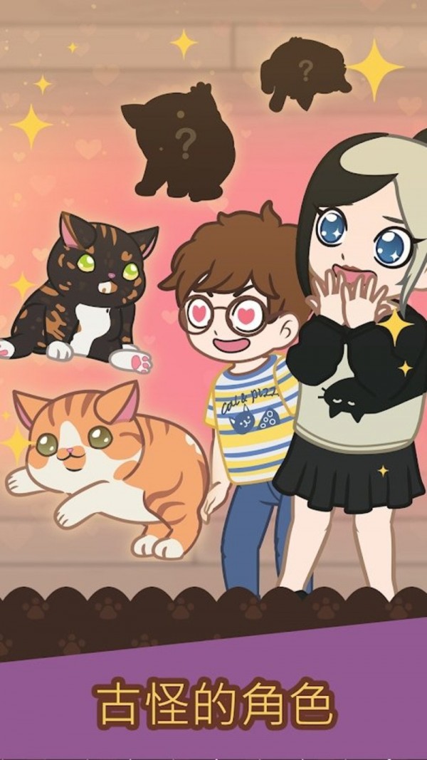 绒毛猫咖啡馆(CatCafe) 截图3