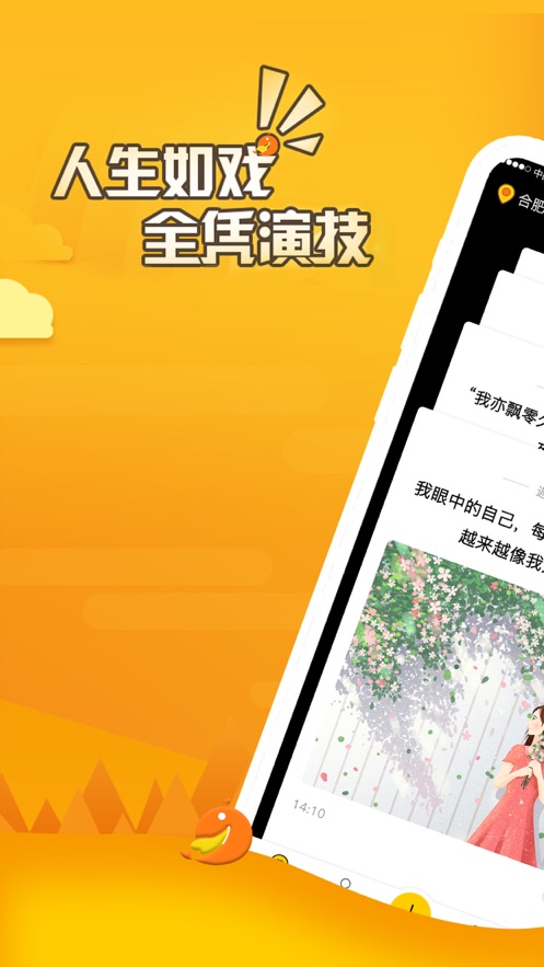 简语app(社交平台) 截图2
