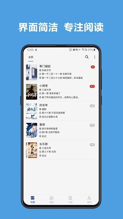 酷安阅读(Legado)app 1