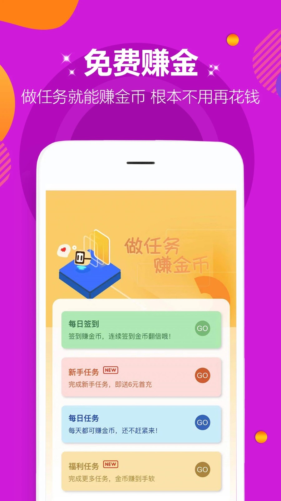 咪噜游戏盒子 1