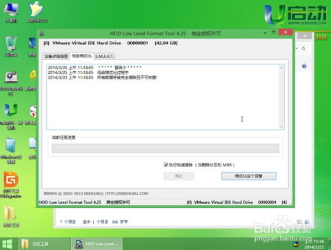 硬盘的低级格式化方法 3