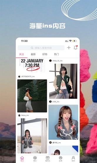 小时尚ins存图app 截图2