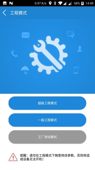 工具侠 截图5