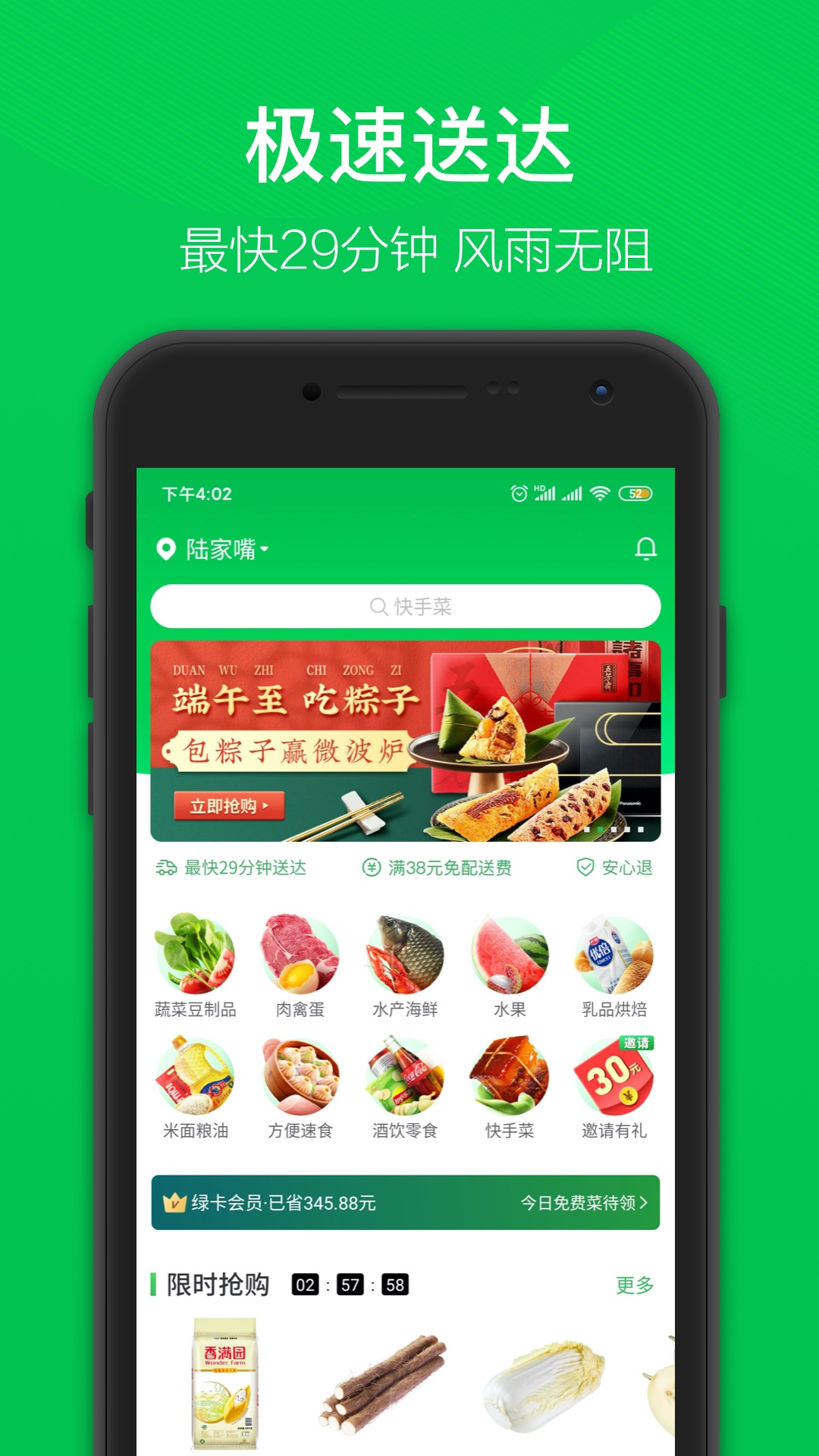叮咚买菜最新版 截图4