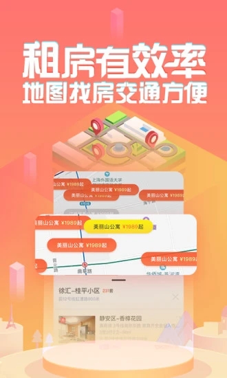蘑菇租房APP 1