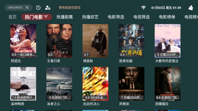 看电视迷免费版 截图3