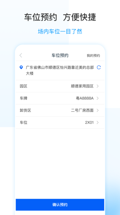 服务美的通app 截图4