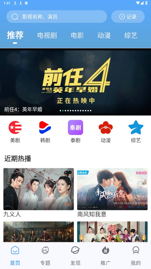 酷瓜影视app官网最新版本大全 1