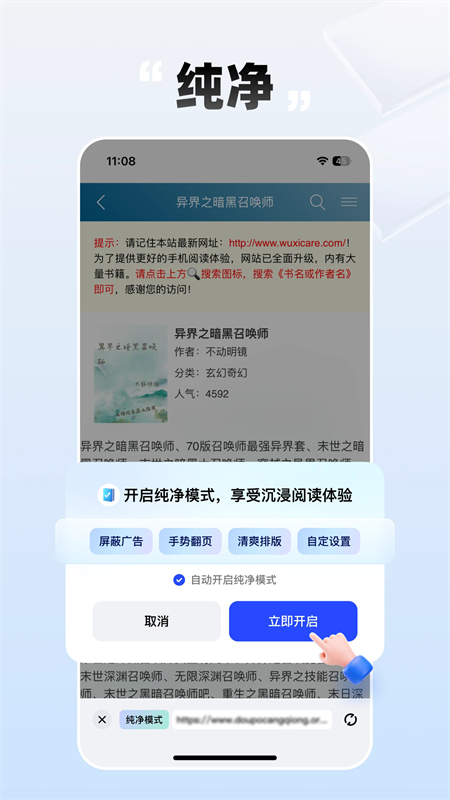 必访小说app无广告 截图3
