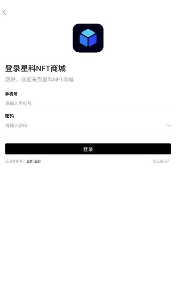 星科NFT 截图3