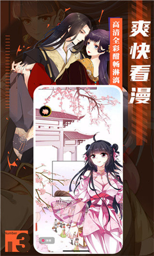 藤蔓漫画免费阅读 1