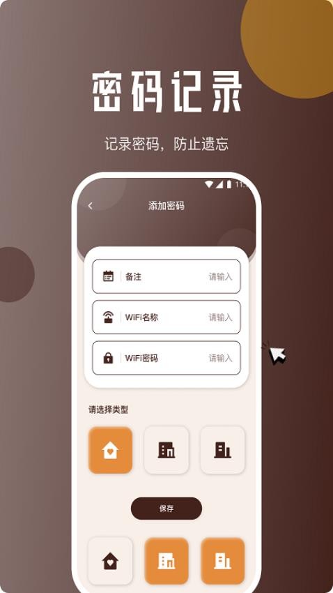地鼠上网精灵app 1