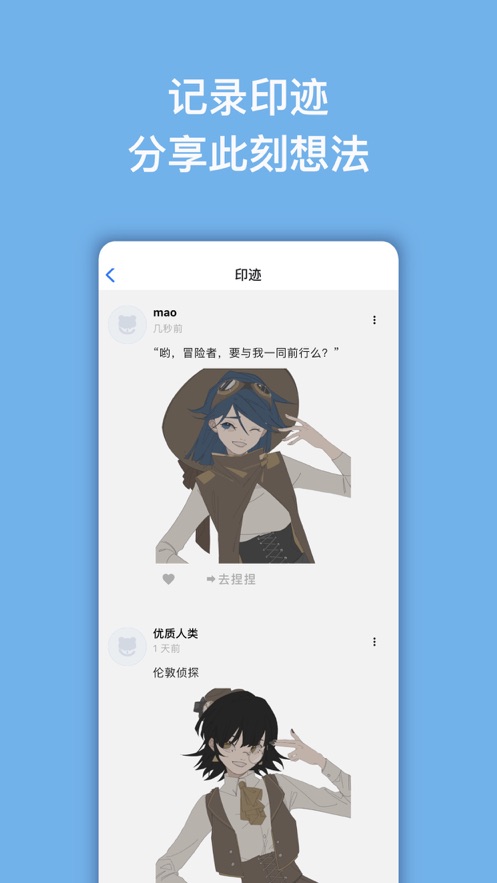 捏咔官网 截图3