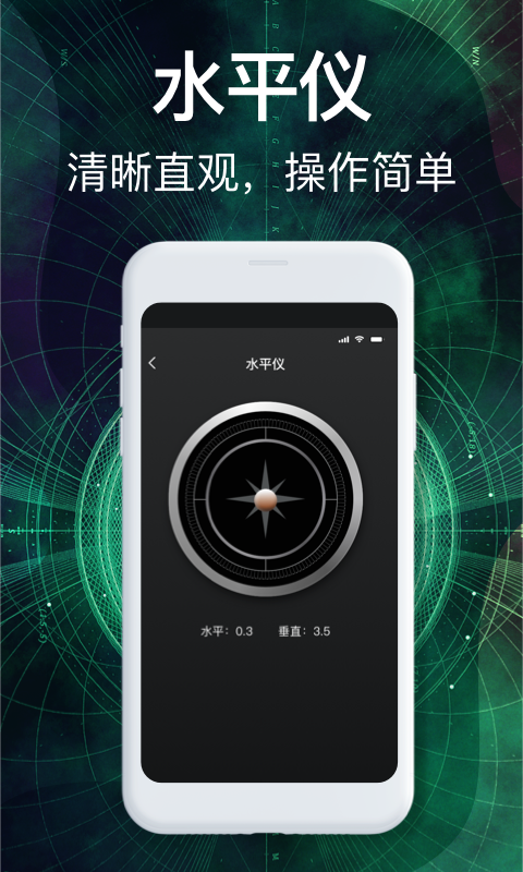 360罗盘指南针软件 1