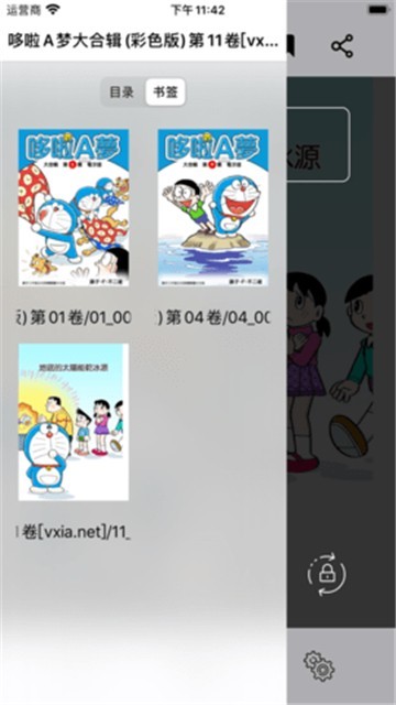可达漫画app官方最新版本 截图3