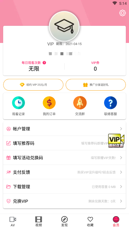 palipali免费版 截图2