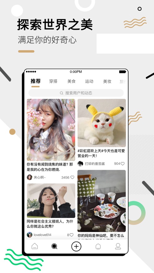 绿洲app 1